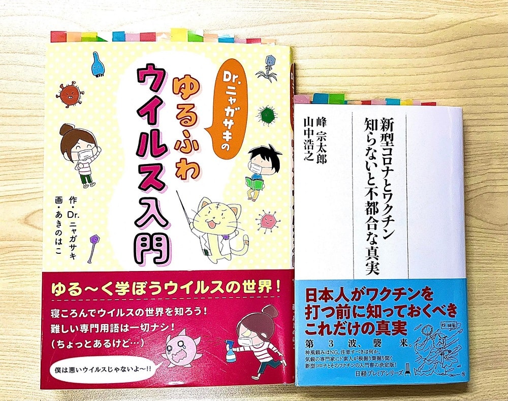 ゆるふわウィルス入門