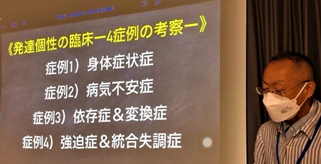 発達障害・身体症状症